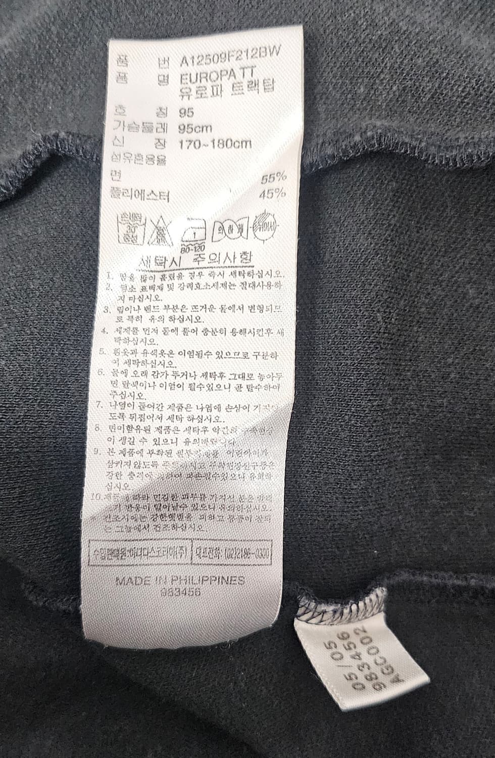 (95) 아디다스 오리지널 [구] 유로파 [검흰] 트랙탑져지 상품이미지3