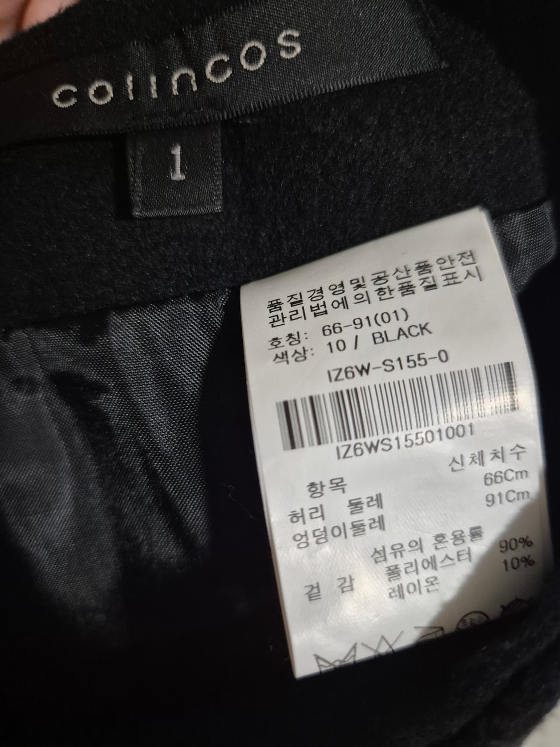 [25]코인코즈 여자 F/W 치마 스커트 상품이미지3