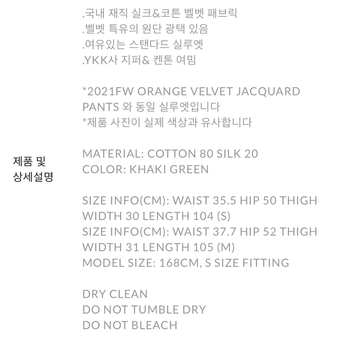 teak silk velvet pants khaki green s 상품이미지5