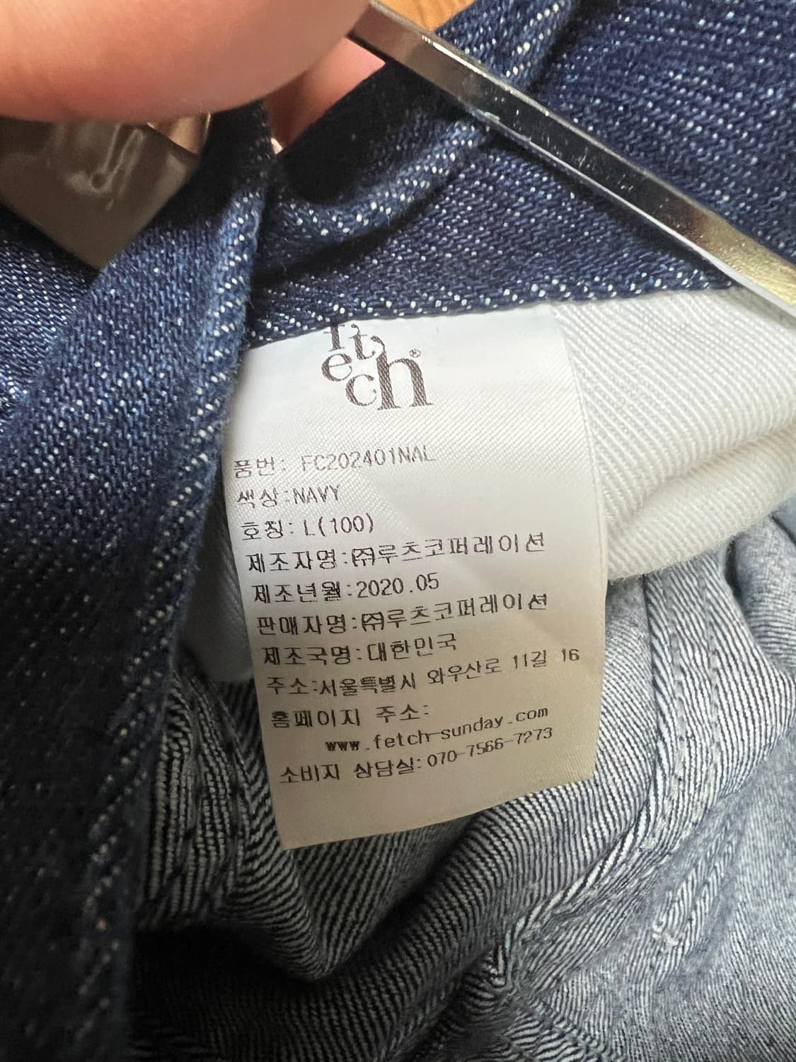 fetch 데님팬츠 상품이미지3