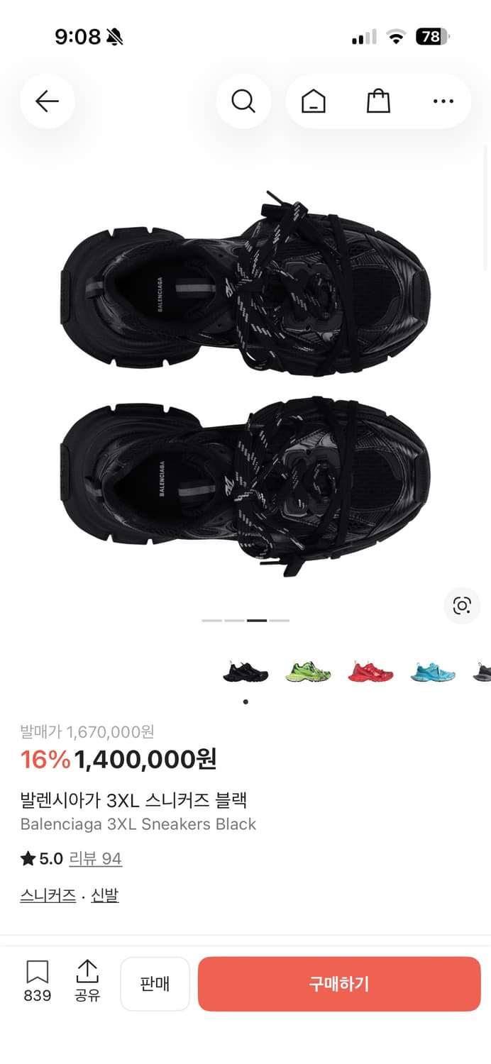 발렌시아가 3XL 스니커즈 블랙 38 상태좋음 상품이미지2