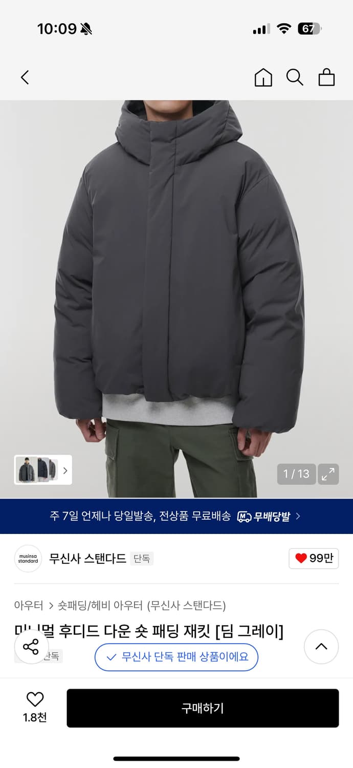 무신사스탠다드 미니멀 숏 패딩 딤그레이 상품이미지1