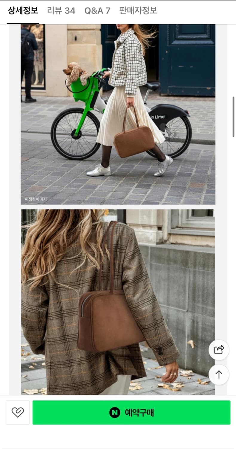 이프 스웨이드 브라운백 1회 착용 (62700원) 상품이미지1