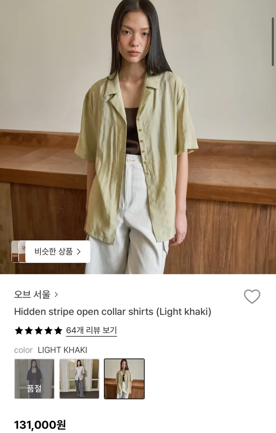 💰~7pm💰 오브서울 Hidden open shirts LK 상품이미지1