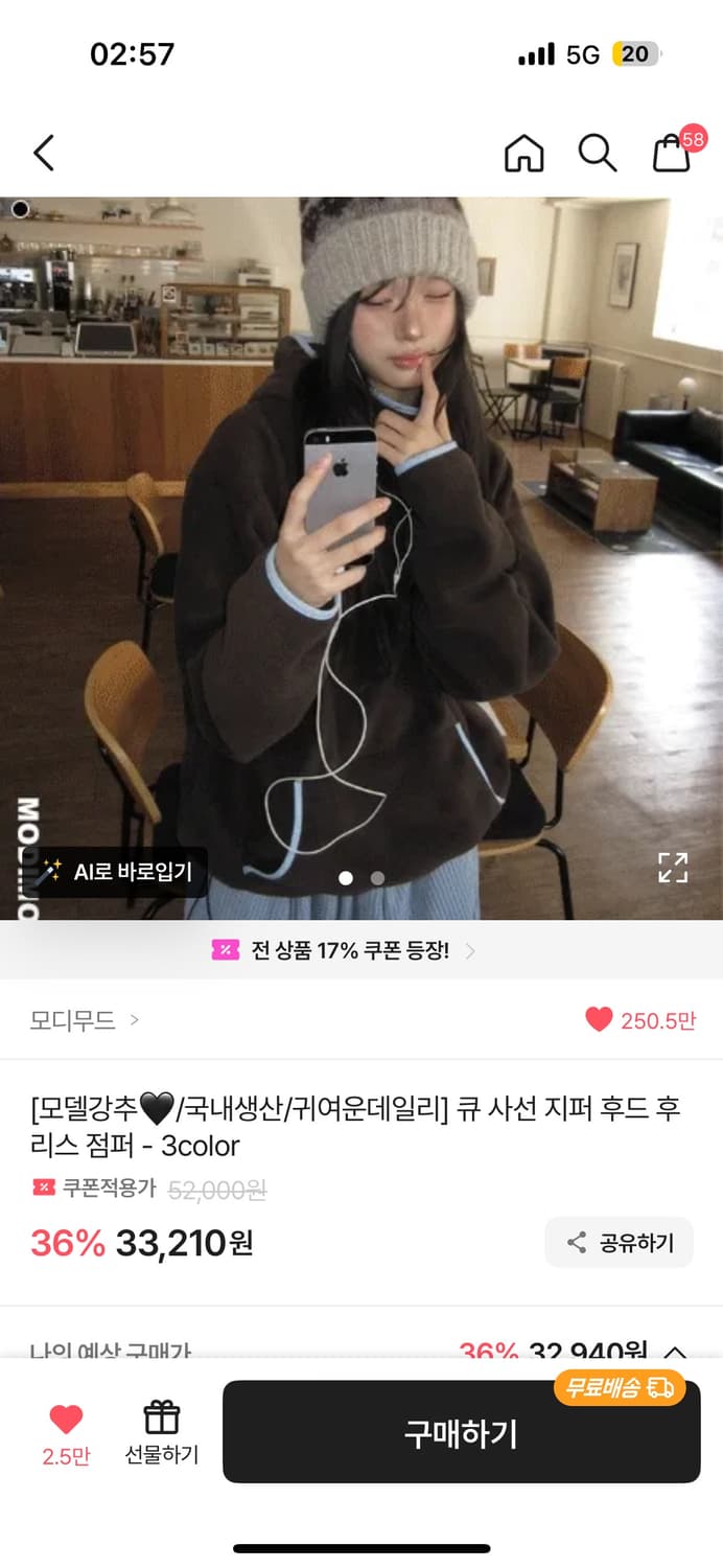 모디무드 후드 아노락 후리스 상품이미지1