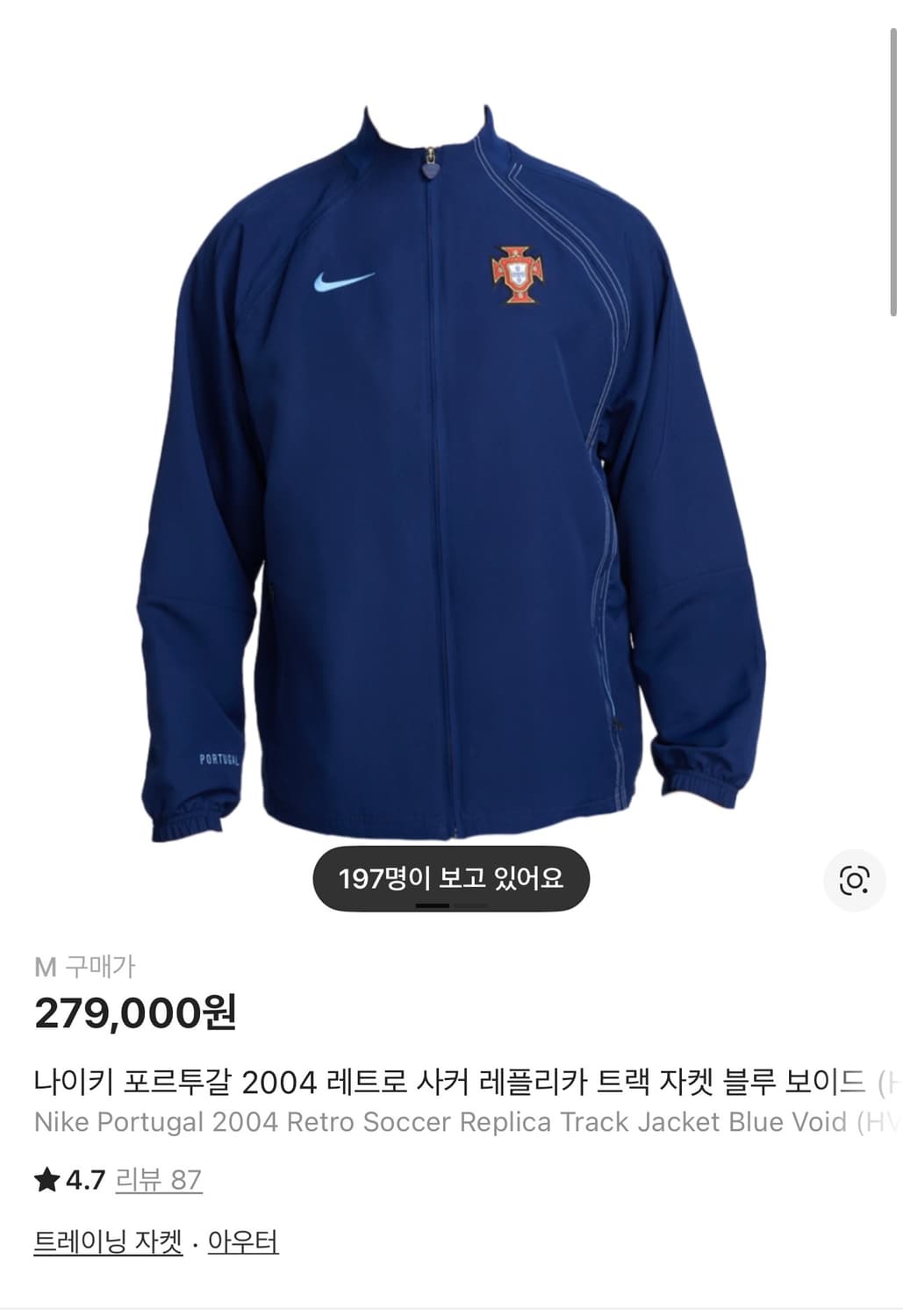 나이키 포르투갈 2004 레트로 블루보이드 m사이즈 상품이미지1