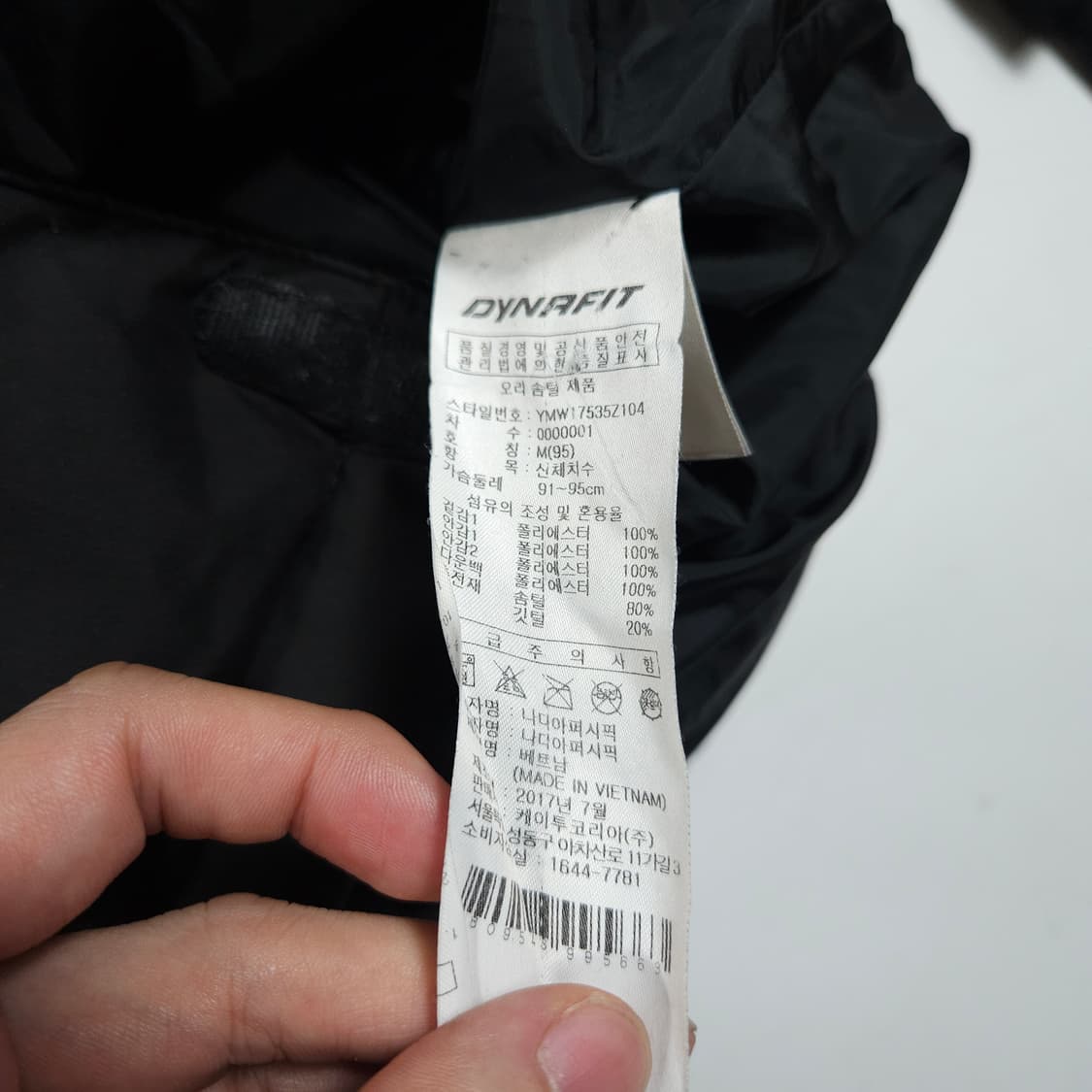 다이나핏 오리털 롱패딩  상품이미지7