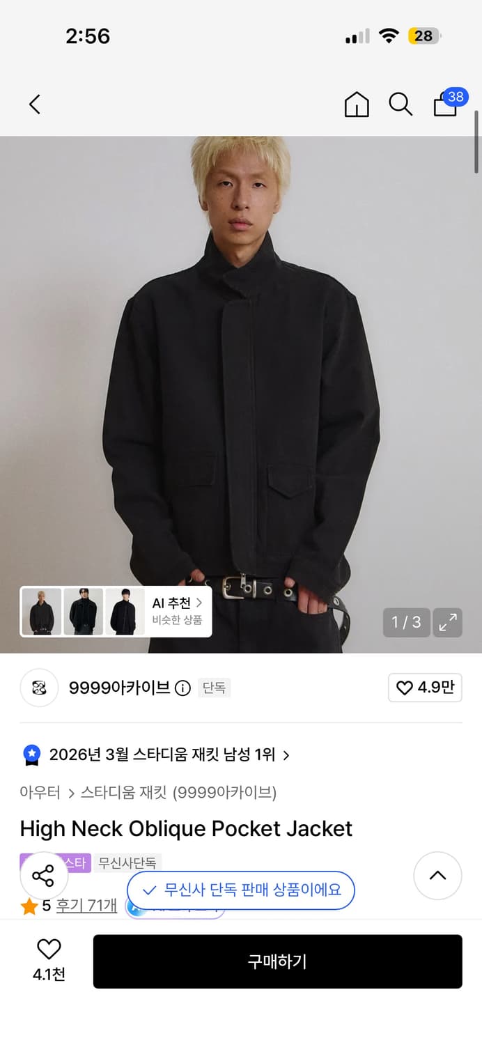9999아카이브 하이넥 오블리크 포켓 자켓 블랙 2실1회 상품이미지1