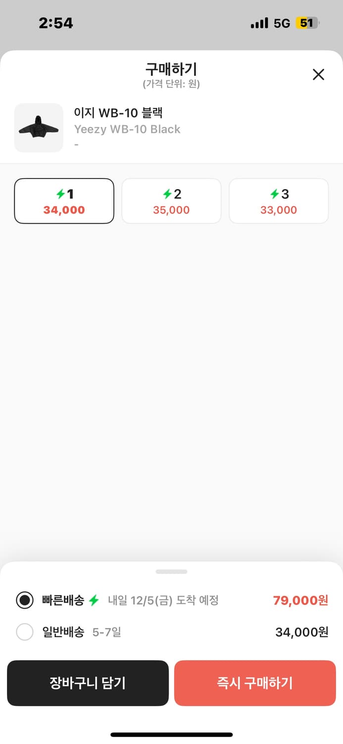 1사이즈 새상품 이지 WB-10 블랙 상품이미지2