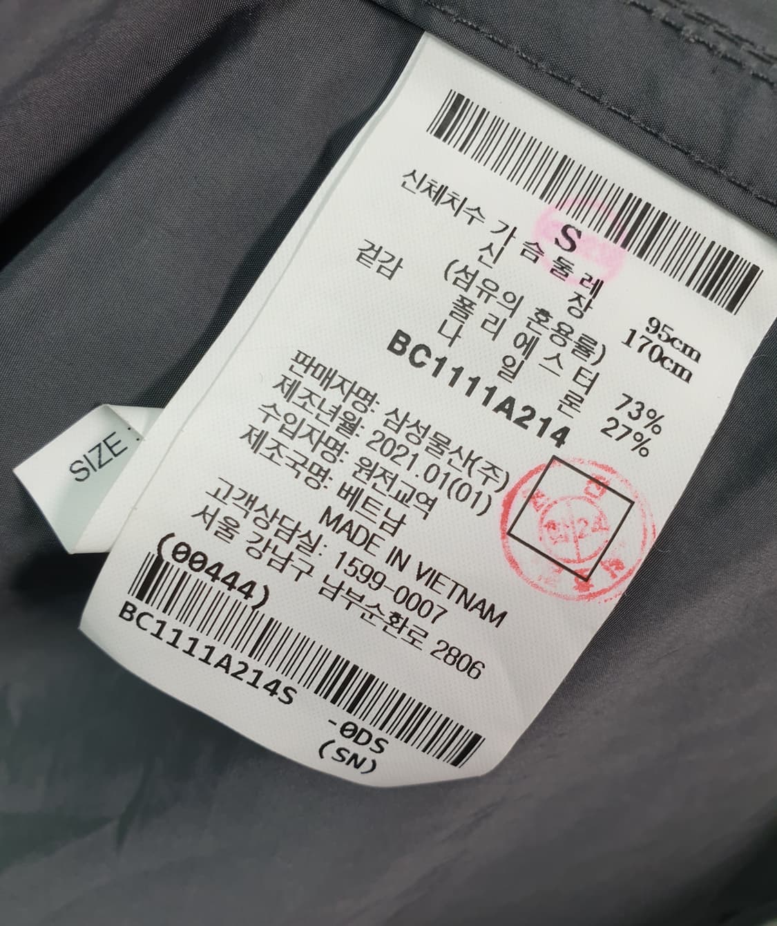 [95]빈폴 애쉬 하이브리드 자켓 상품이미지10