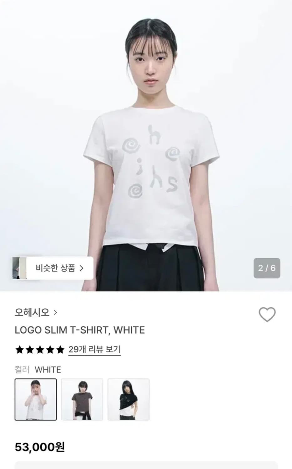 오헤시오 로고 슬림 티셔츠 상품이미지1