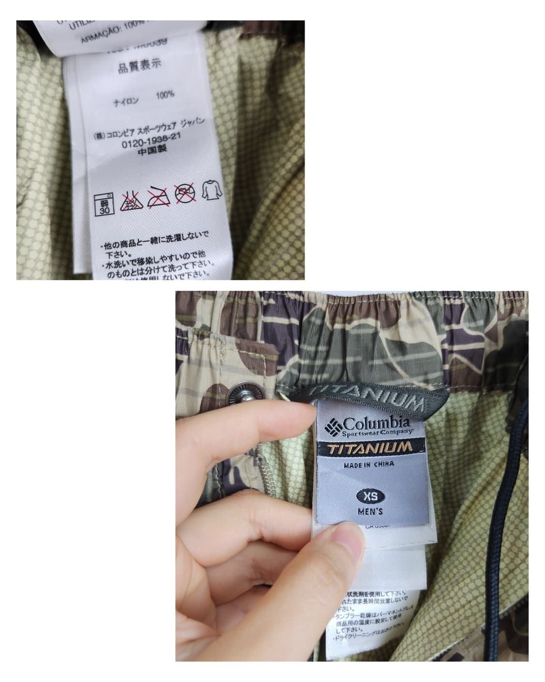 (컬럼비아 JP) 카모 트임 팬츠 상품이미지10