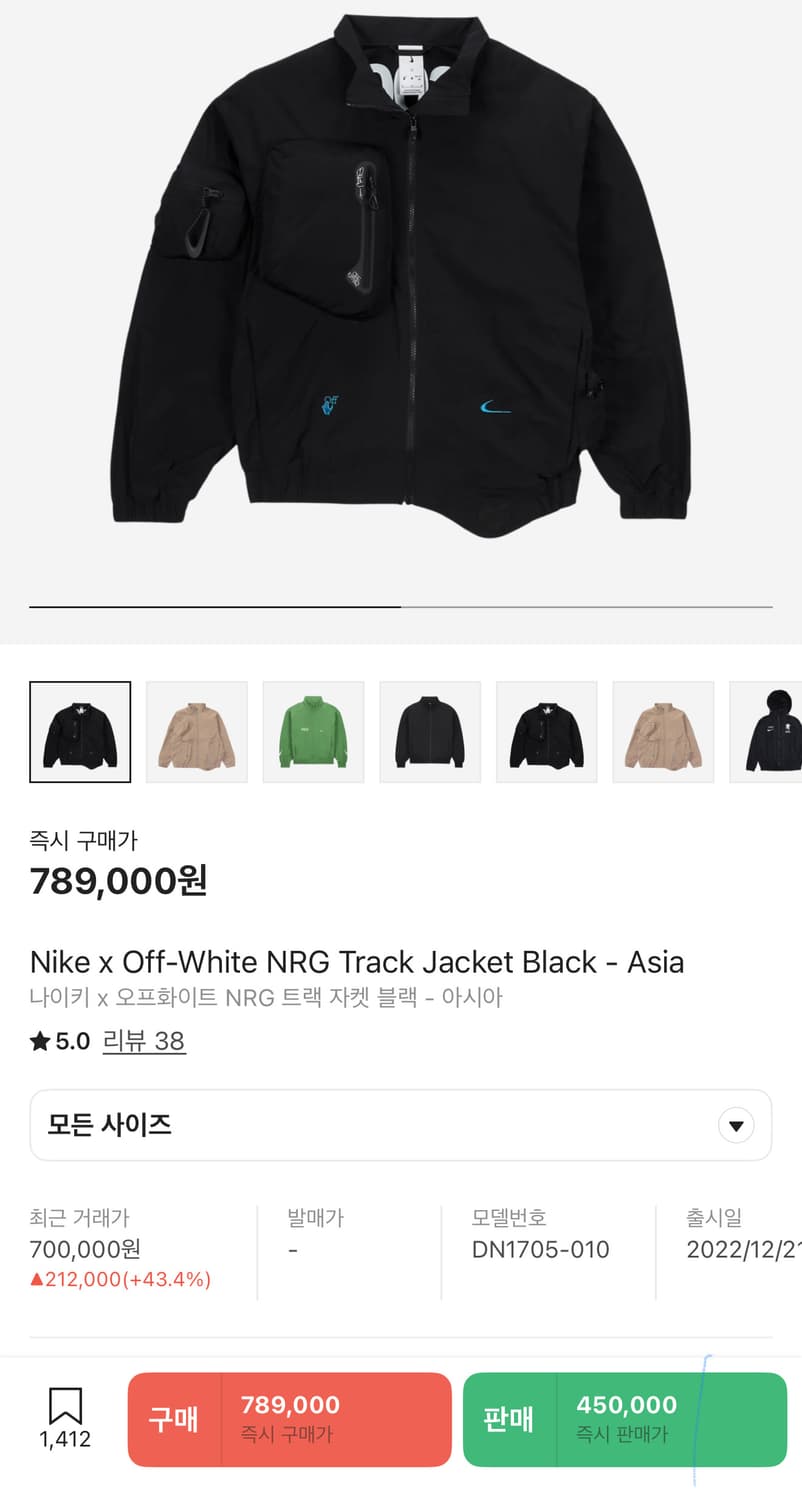 나이키 오프화이트 NRG 트랙 자켓 블랙 상품이미지1