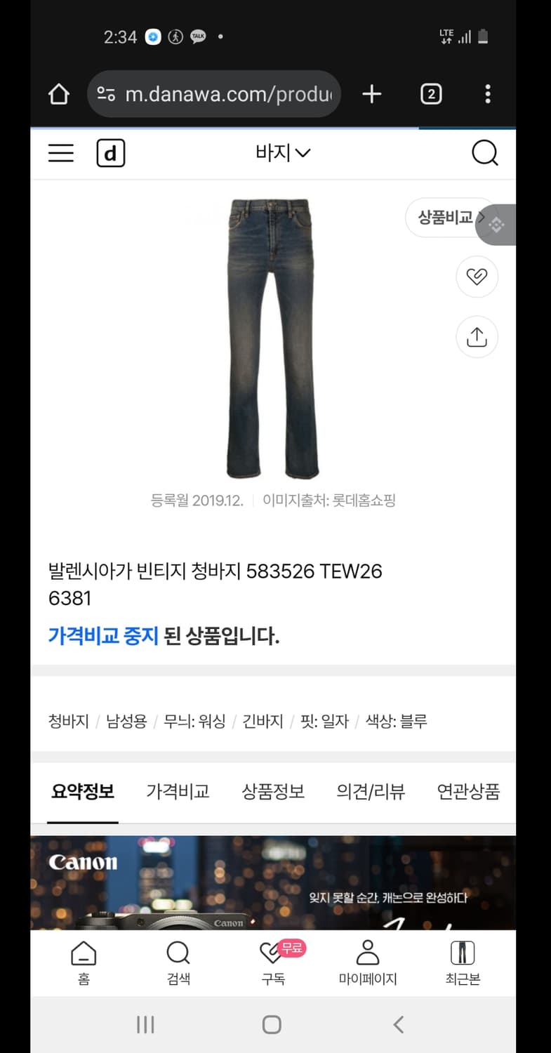 발렌시아가 빈티지 청바지

새거 33 상품이미지2