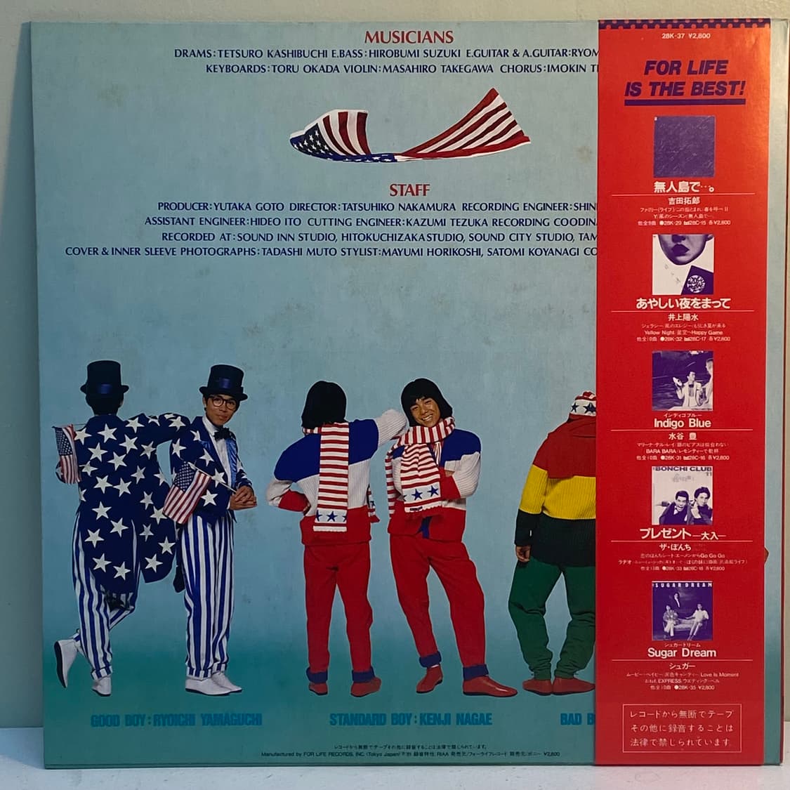 (LP) Imo Kin Trio -Potato Boys' No.1 상품이미지2