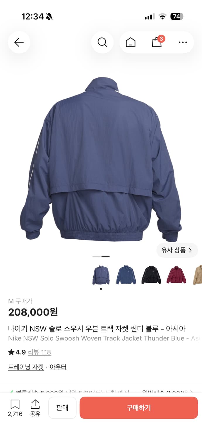 나이키 트랙 자켓 썬더 블루 상품이미지2