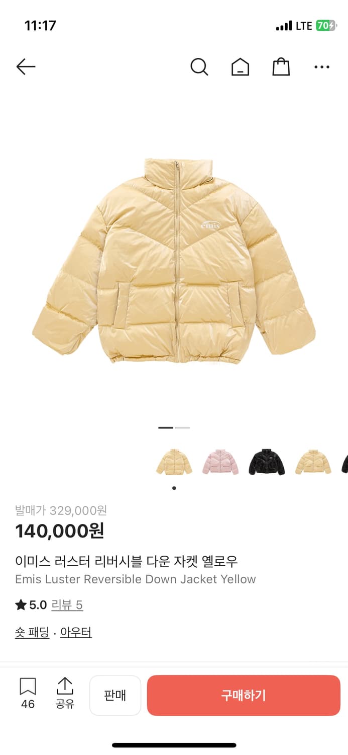 이미스 러스터 리버시블 다운 자켓 옐로우 L 상품이미지1