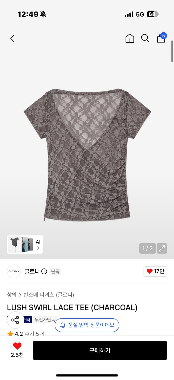 글로니 레이스 티 상품이미지1