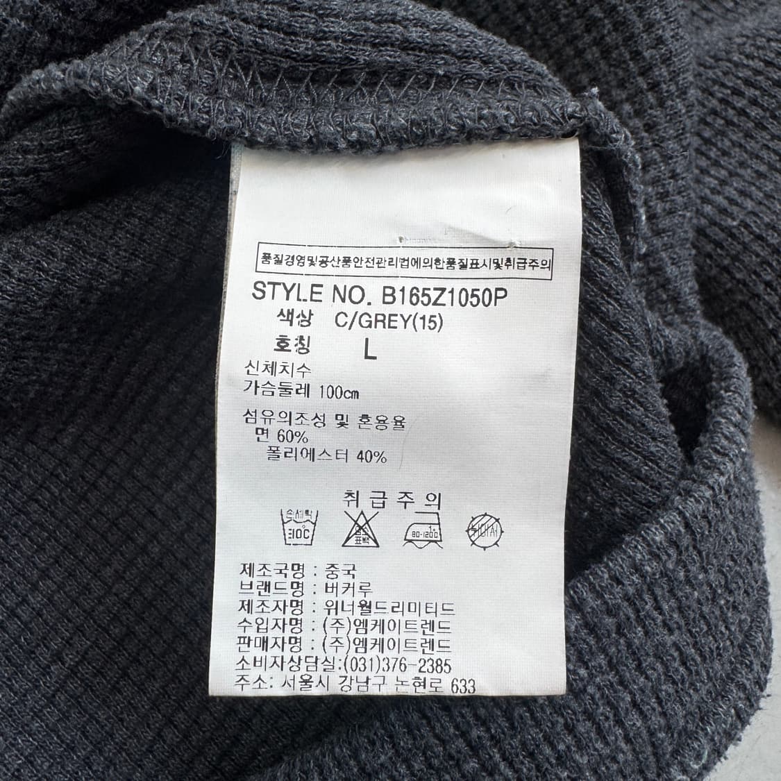 버커루 와플 롱슬리브 상품이미지6