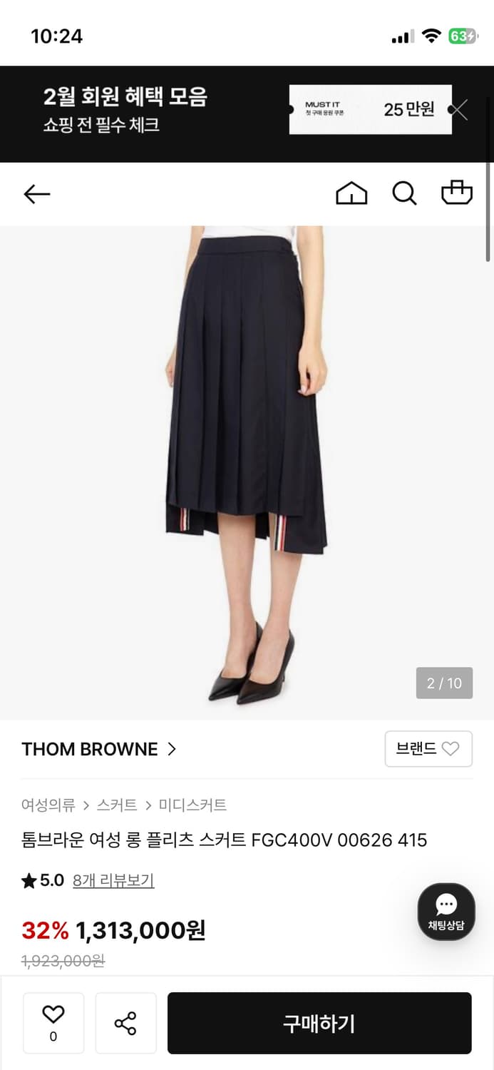 톰브라운 네이비 플리츠 스커트 42 정품 상품이미지1