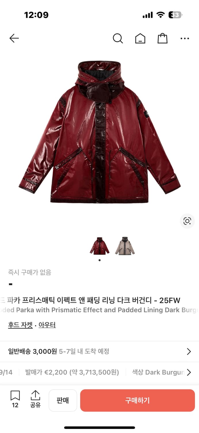 스톤아일랜드 프리즈마틱 후드 자켓 L(100-105) 국내판 상품이미지9