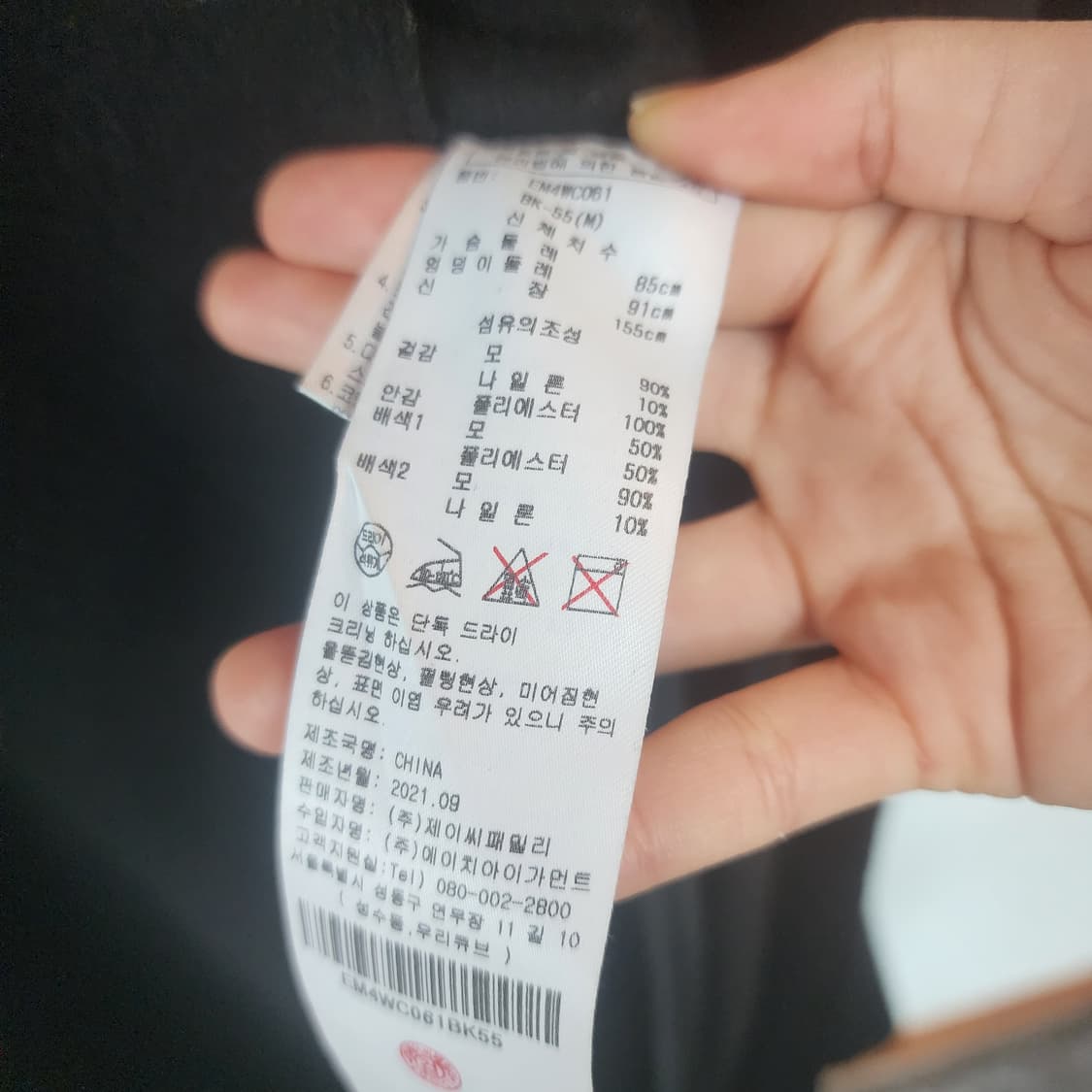 에고이스트 블랙 롱 코트 더블 버튼 상품이미지6