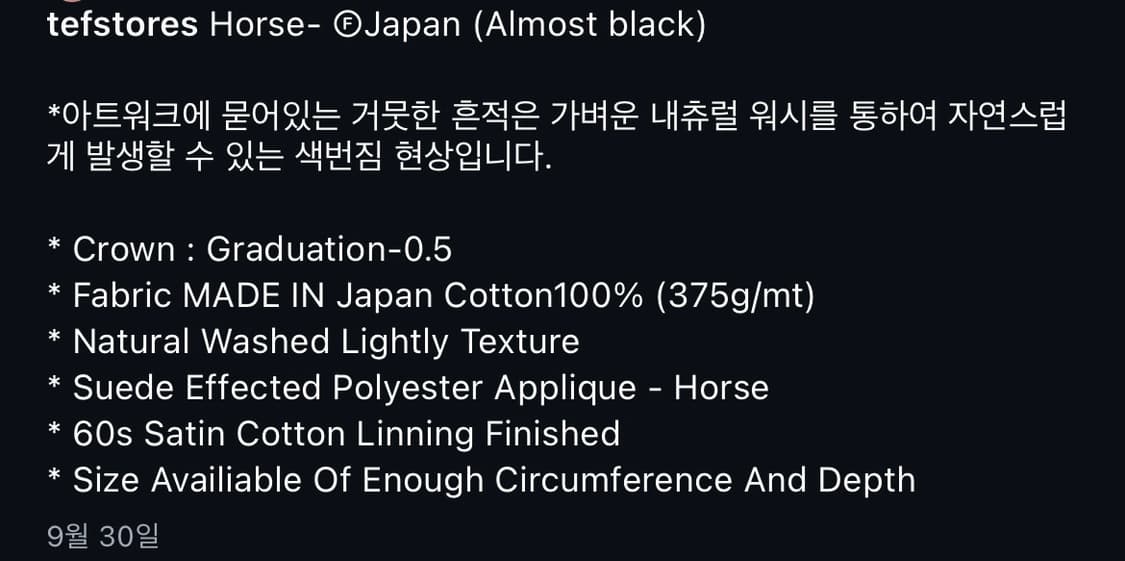 Horse- ©Japan (Almost black) L 상품이미지2