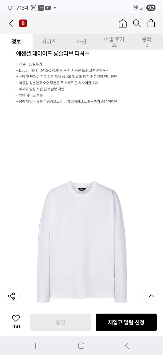 일꼬르소 무지 롱슬리브 긴팔티 L 상품이미지3