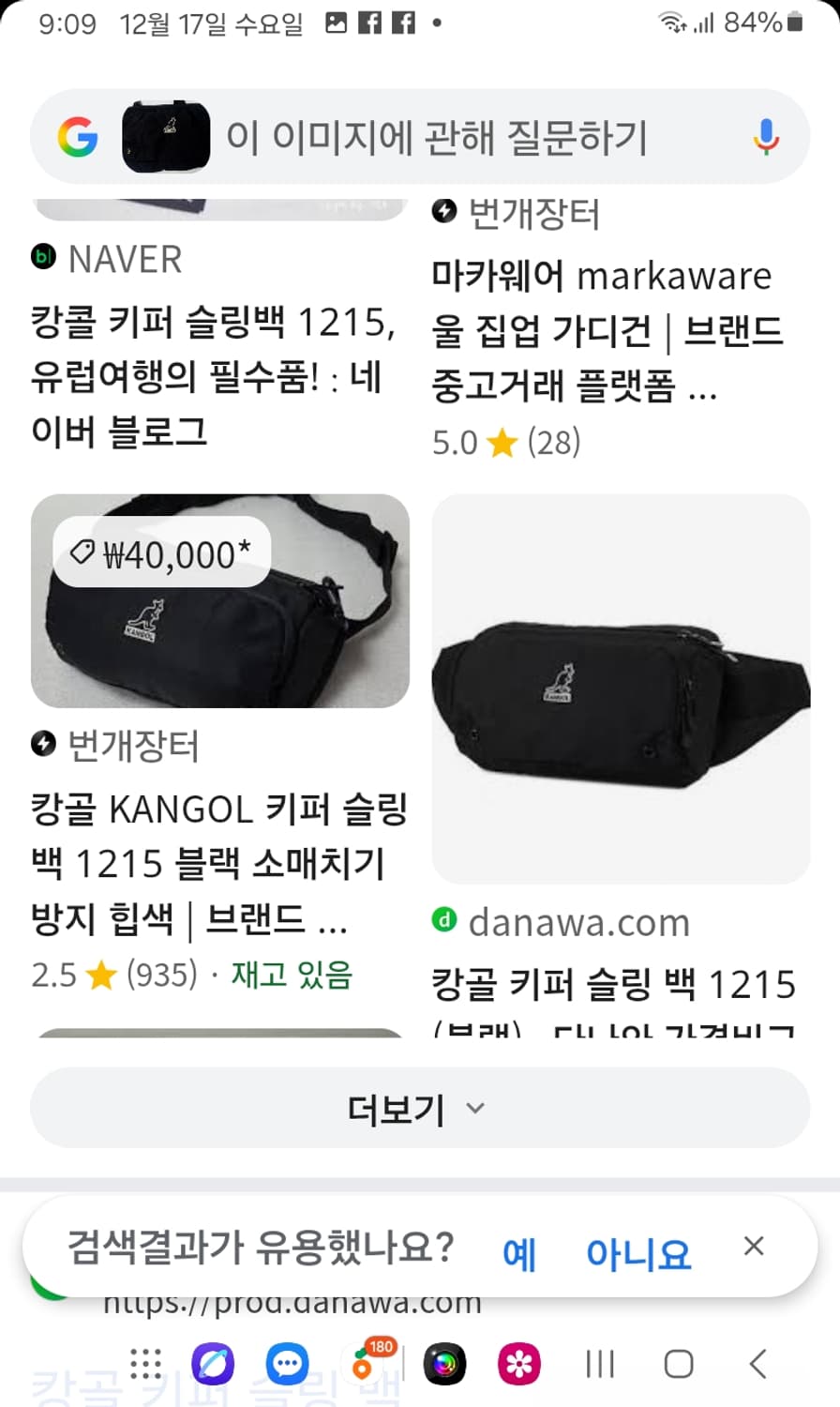 캉골 힙색 슬링백 역 ㅓㄴ가방 상품이미지8