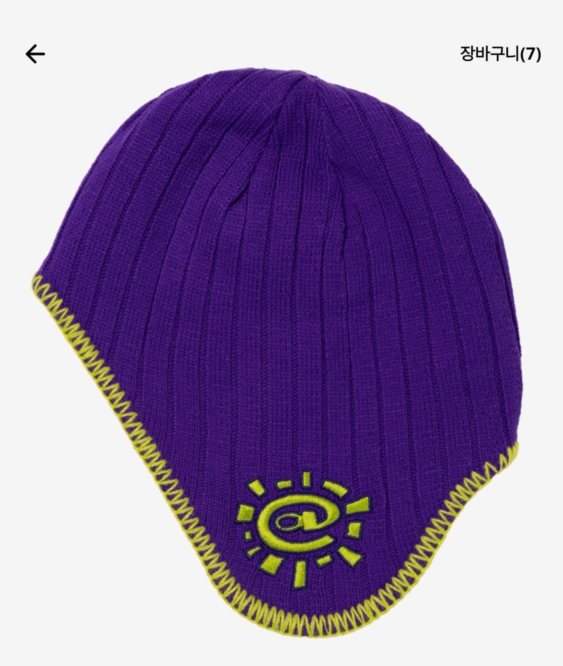 Always do what you should do 리버시블 비니 급처 상품이미지1