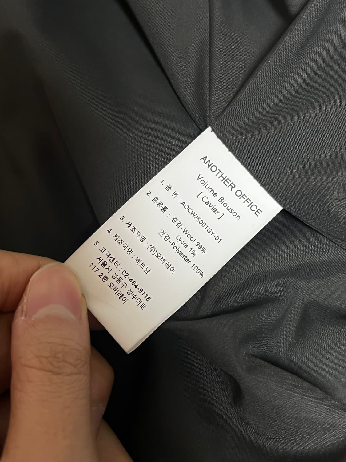 [00] 어나더 오피스 Volume Blouson caviar 상품이미지7