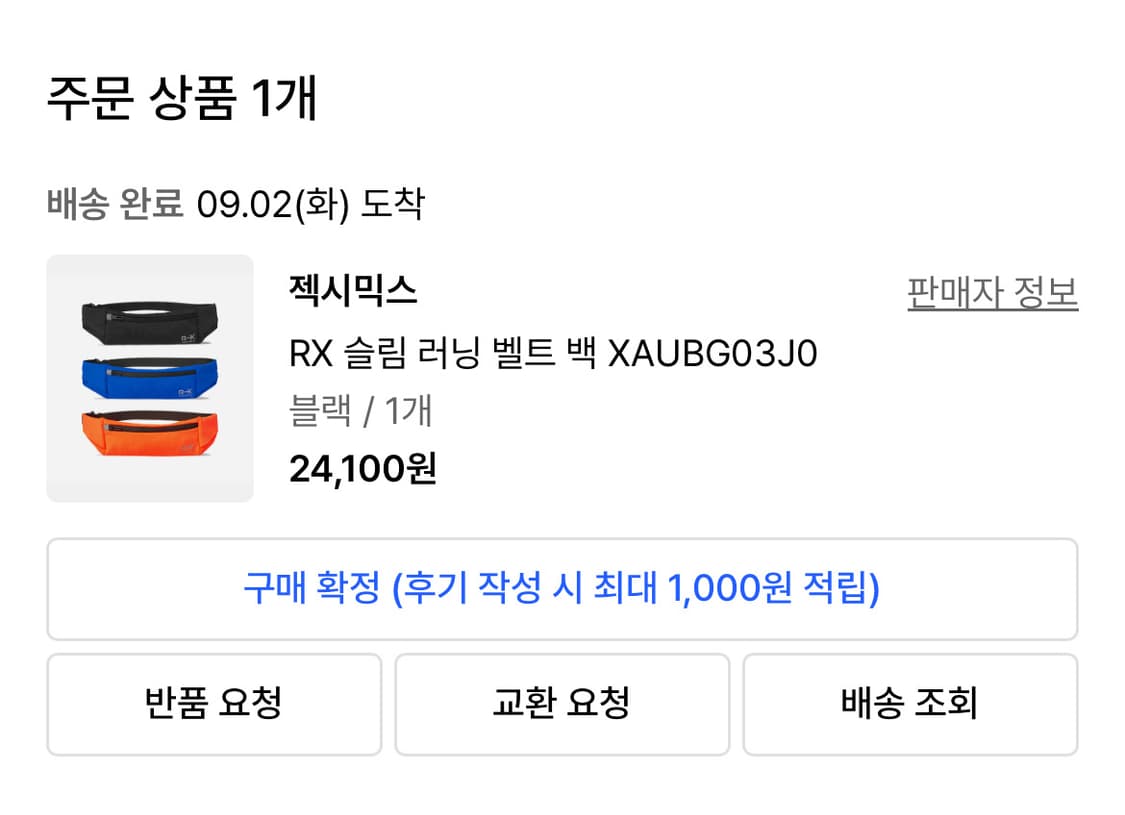 젝시믹스 러닝 벨트 백 상품이미지1