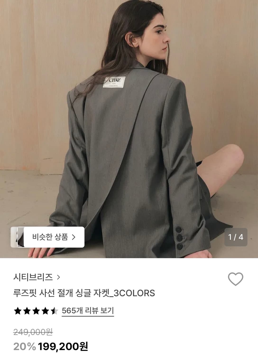 시티브리즈_루즈핏 사선 절개 싱글 자켓 [그레이] 상품이미지1