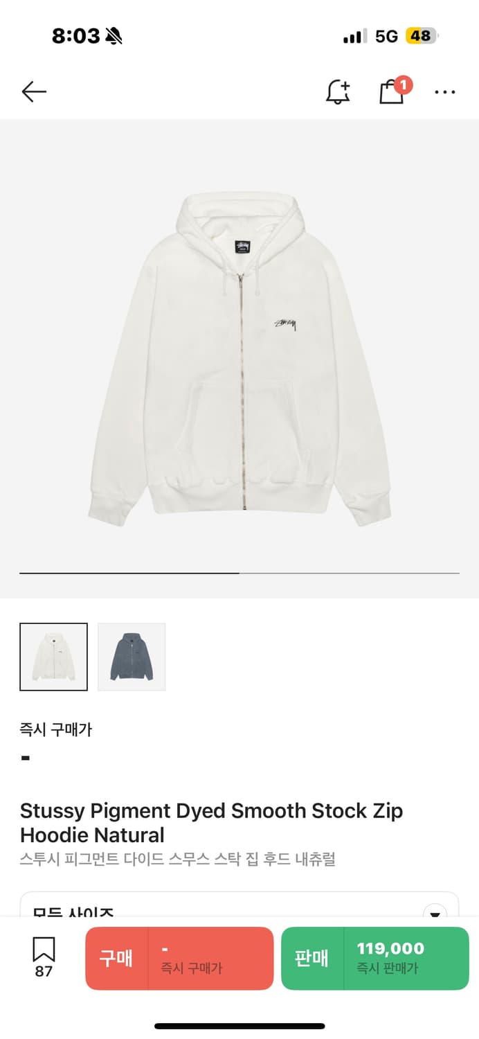스투시 스탁 후드집업 xl 새상품 상품이미지1