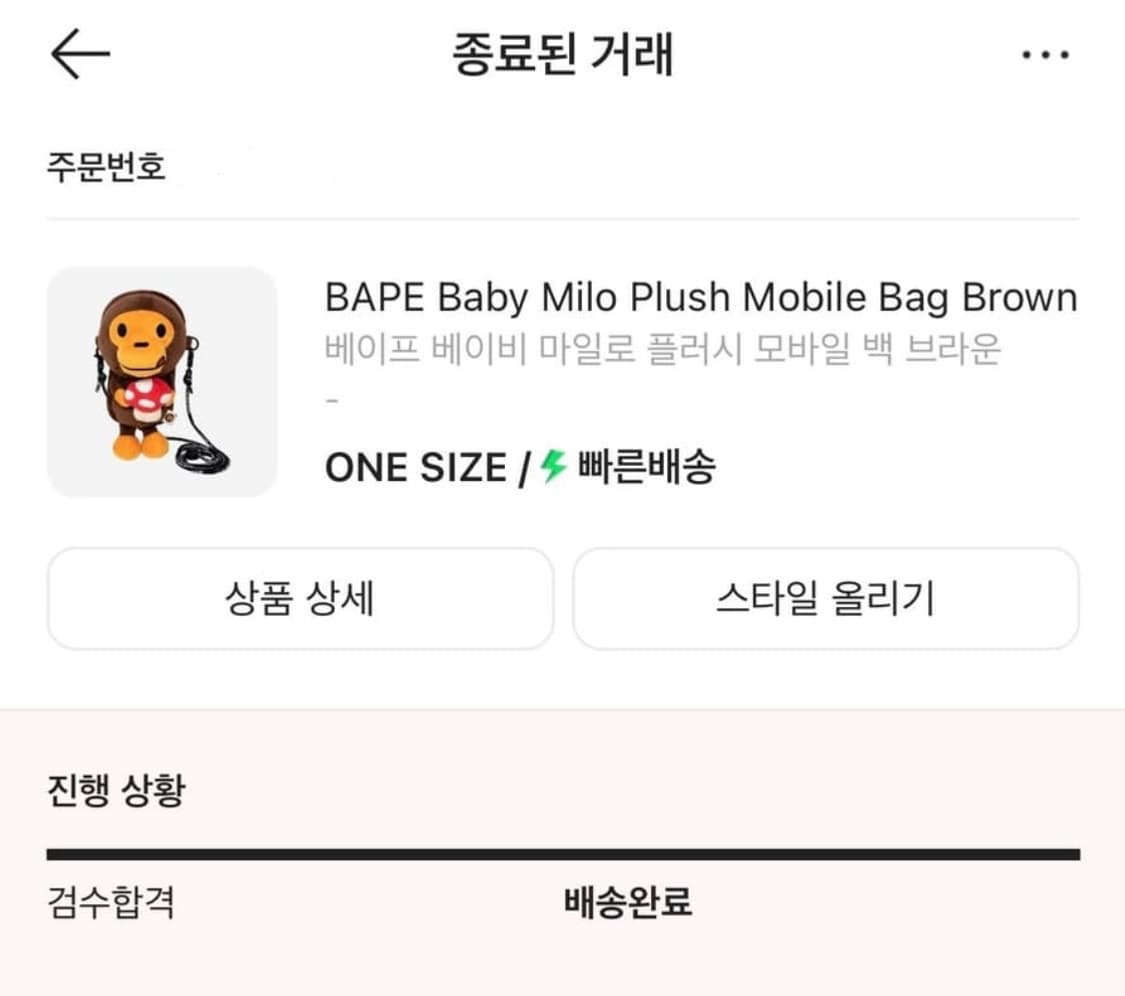 베이프 베이비 마일로 플러시 모바일 백 상품이미지2