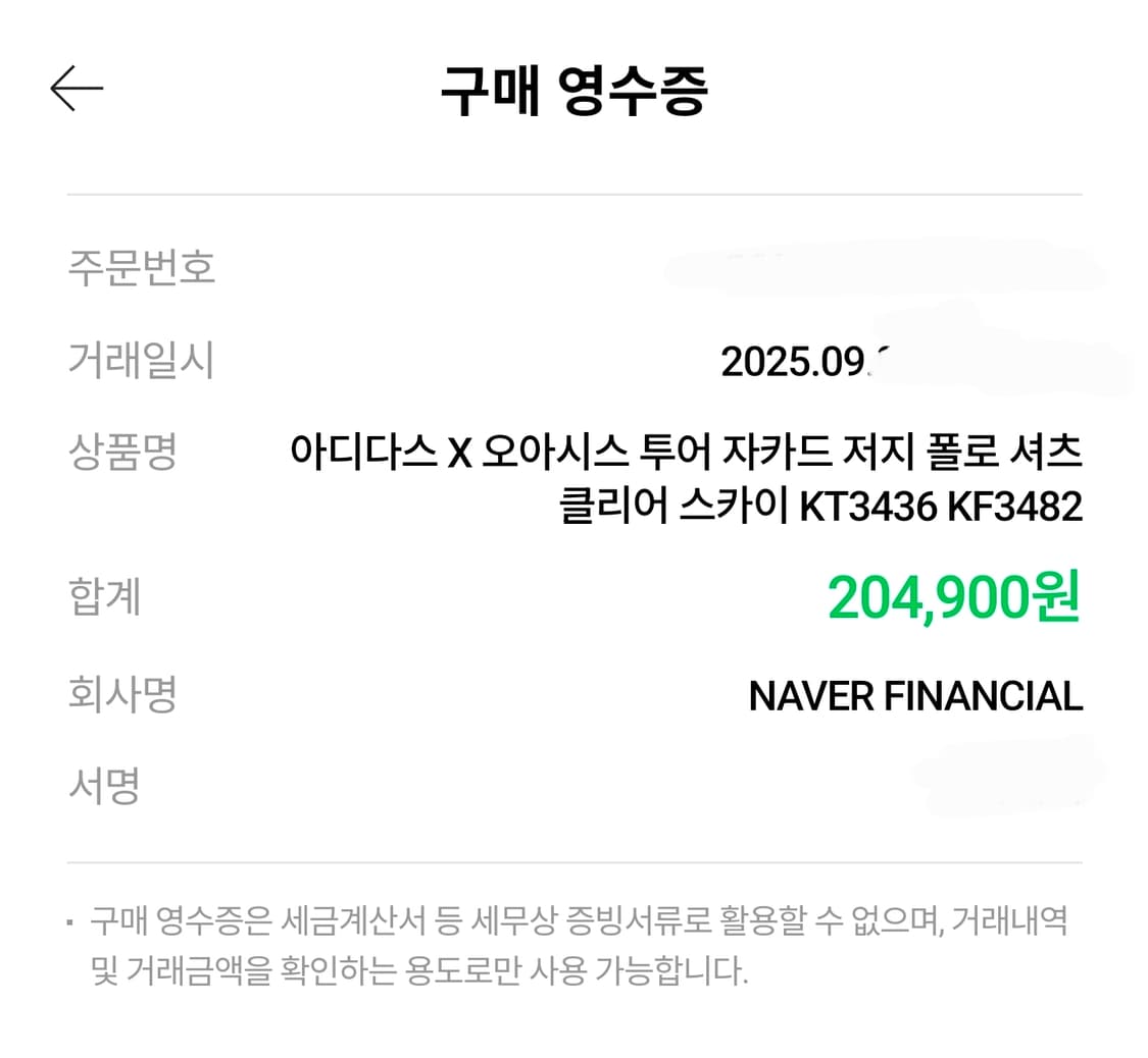 아디다스 X 오아시스 투어 자카드 저지 폴로 셔츠 클리어 스카이 상품이미지2