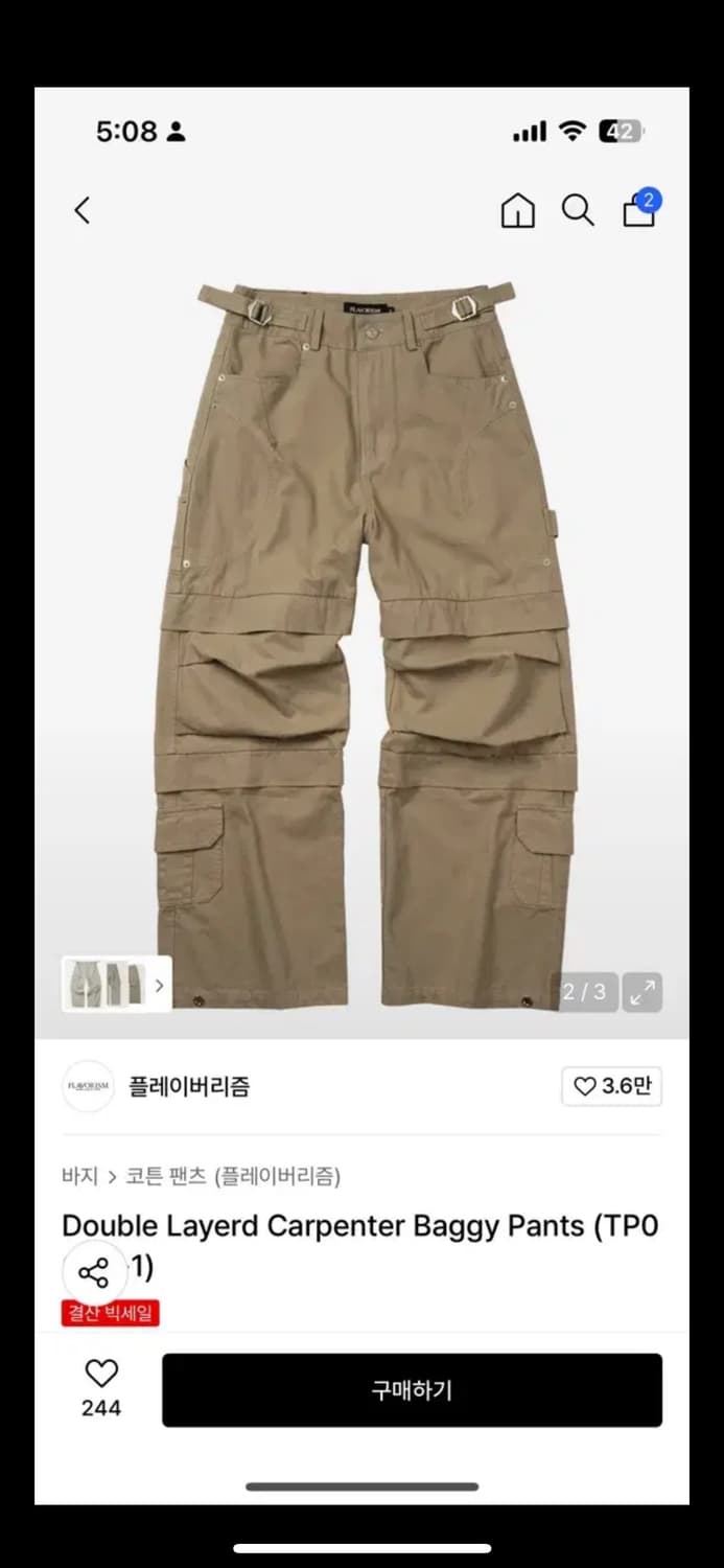 플레이버리즘 카펜터 팬츠 베이지 xl 새상품 상품이미지1