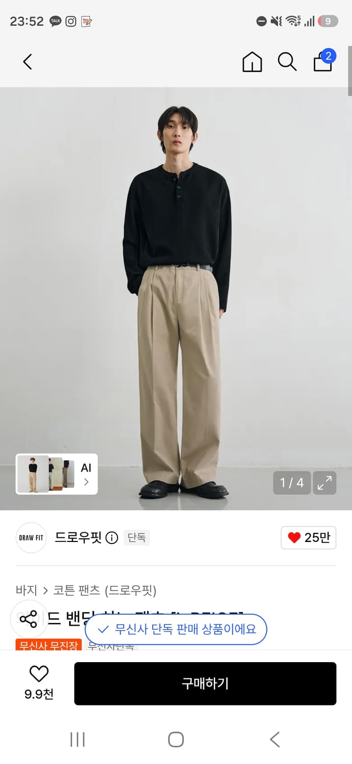 와이드 밴딩 치노 팬츠 [L.BEIGE] 상품이미지2