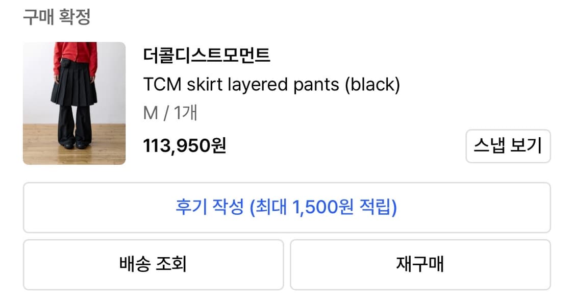 더콜디스트모먼트 TCM skirt layered pants (black) 상품이미지2