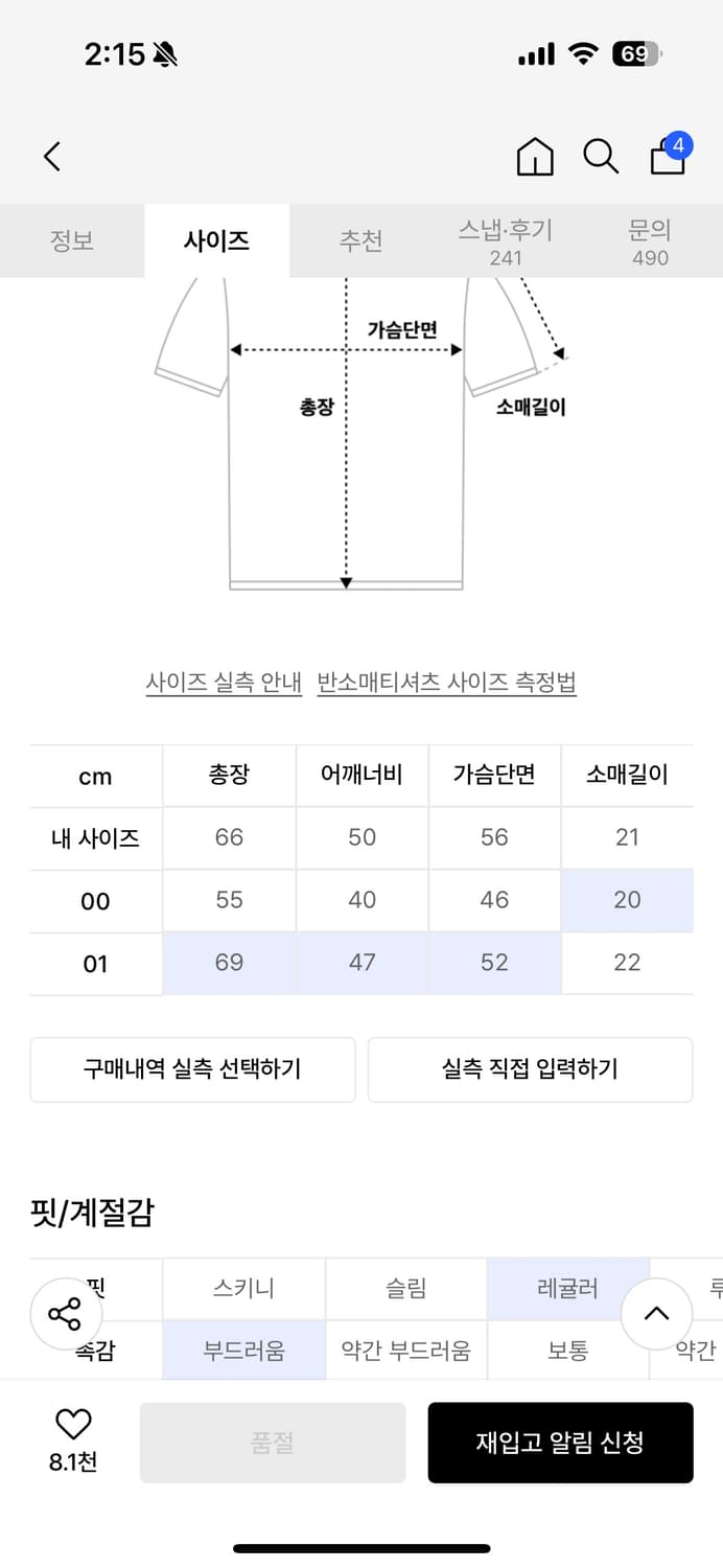 휴이 체크 롤업 반팔 티셔츠 회색 1사이즈 상품이미지2
