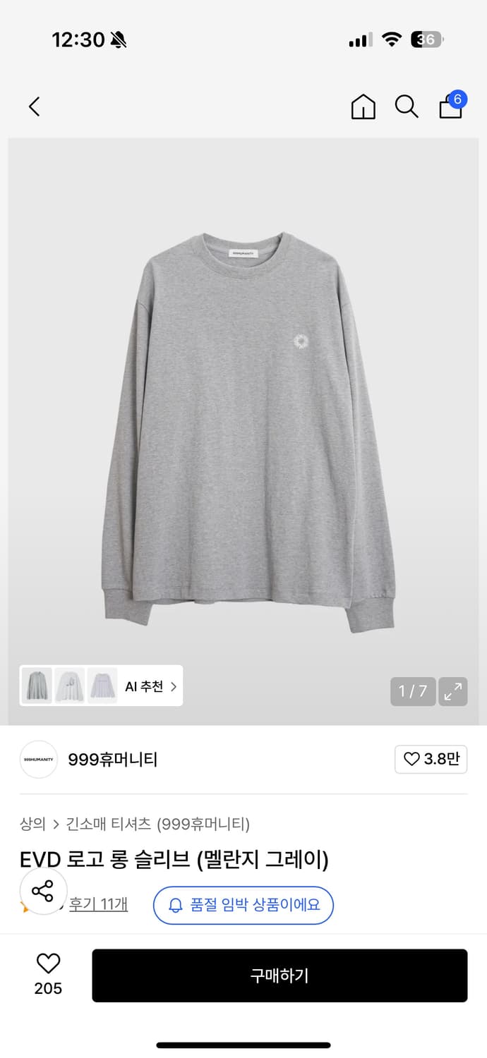 999휴머니티 롱슬리브 상품이미지1