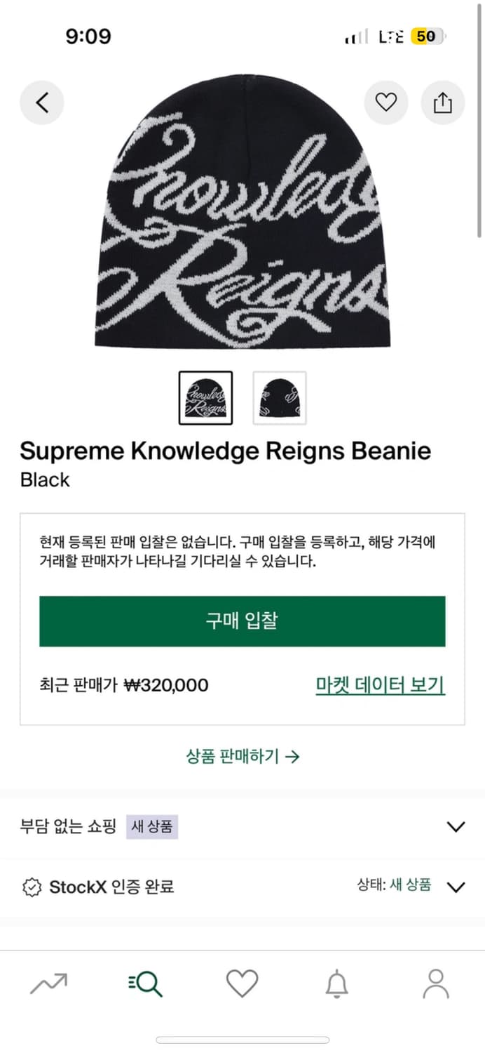 슈프림 Knowledge Reigns Beanie 상품이미지2