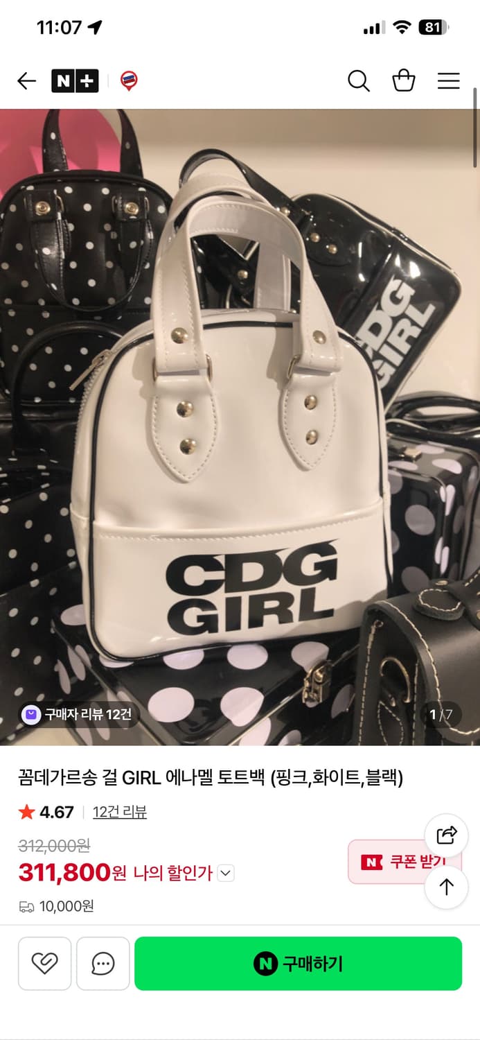 꼼데가르송 CDG 에나멜 도트백 상품이미지1