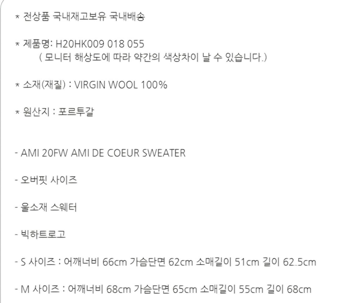 아미 그레이 빅하트 로고 니트 오버핏 m 상품이미지3