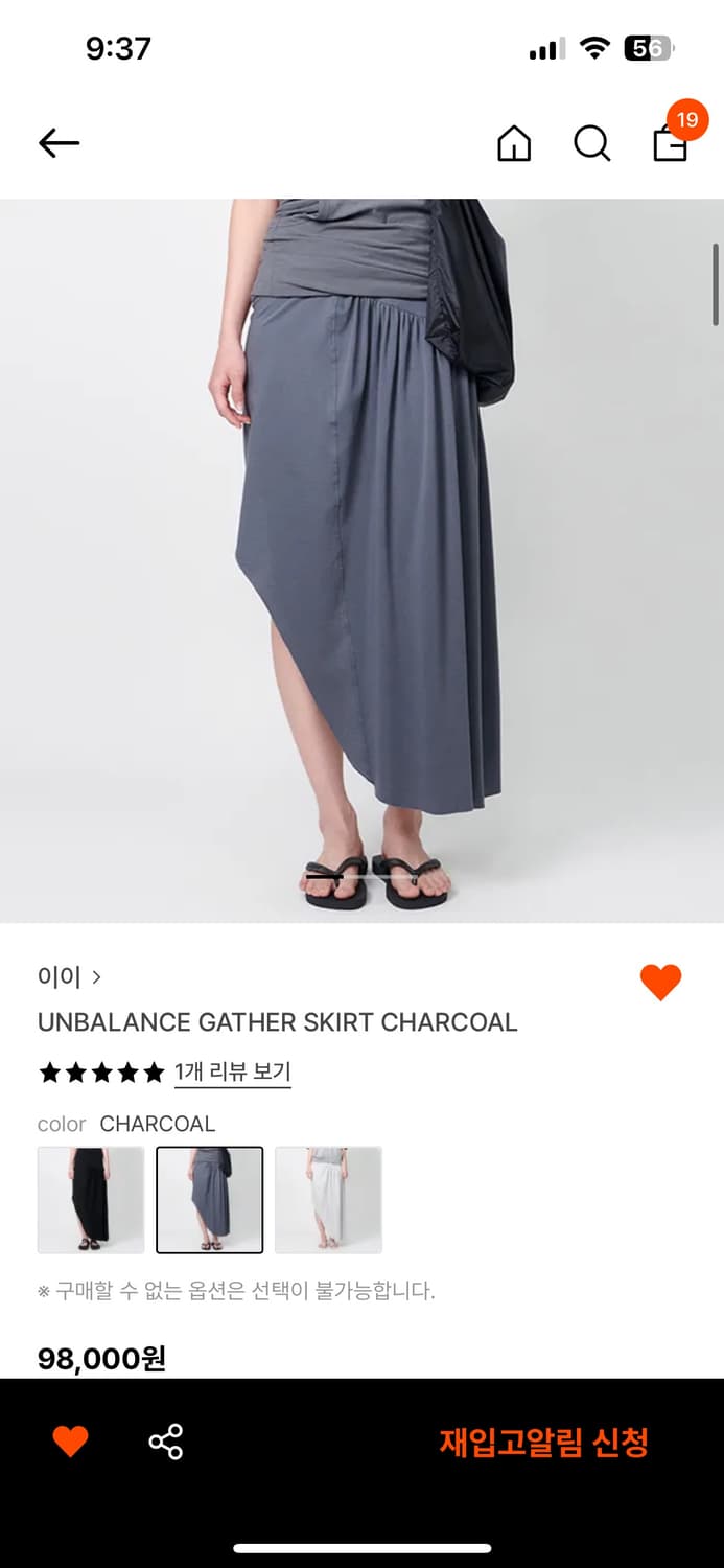 (새상품) EE unbalance gather skirt charcoal 상품이미지1