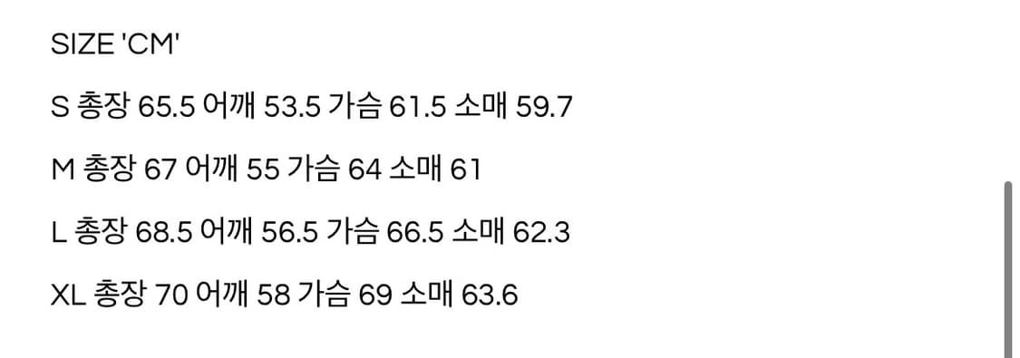 쿠어 베지터블 A2 s사이즈 팝니다. 상품이미지2