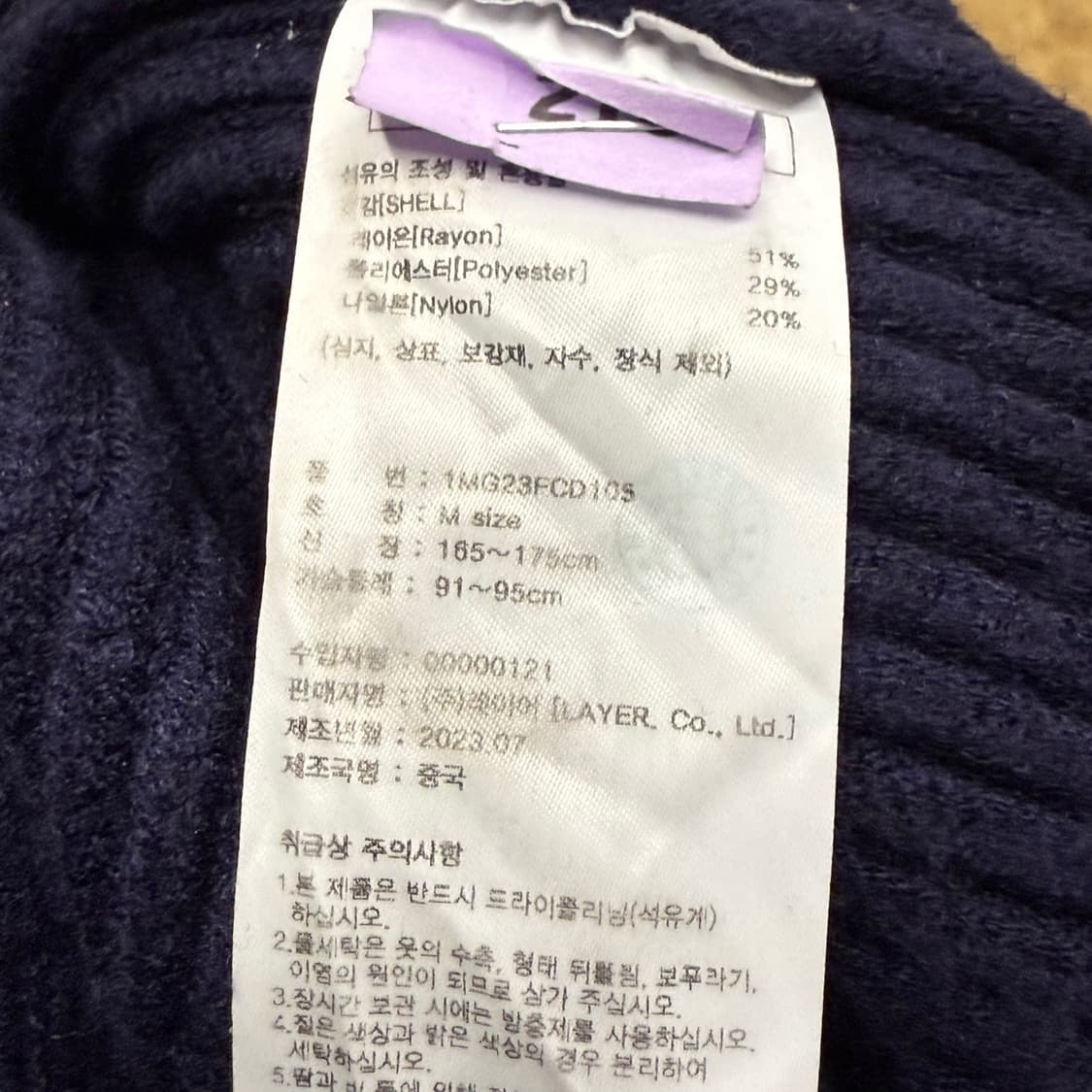 [ 정품/M ] 마리떼프랑소와저버 니트 카라 집업 자켓 b16 상품이미지6