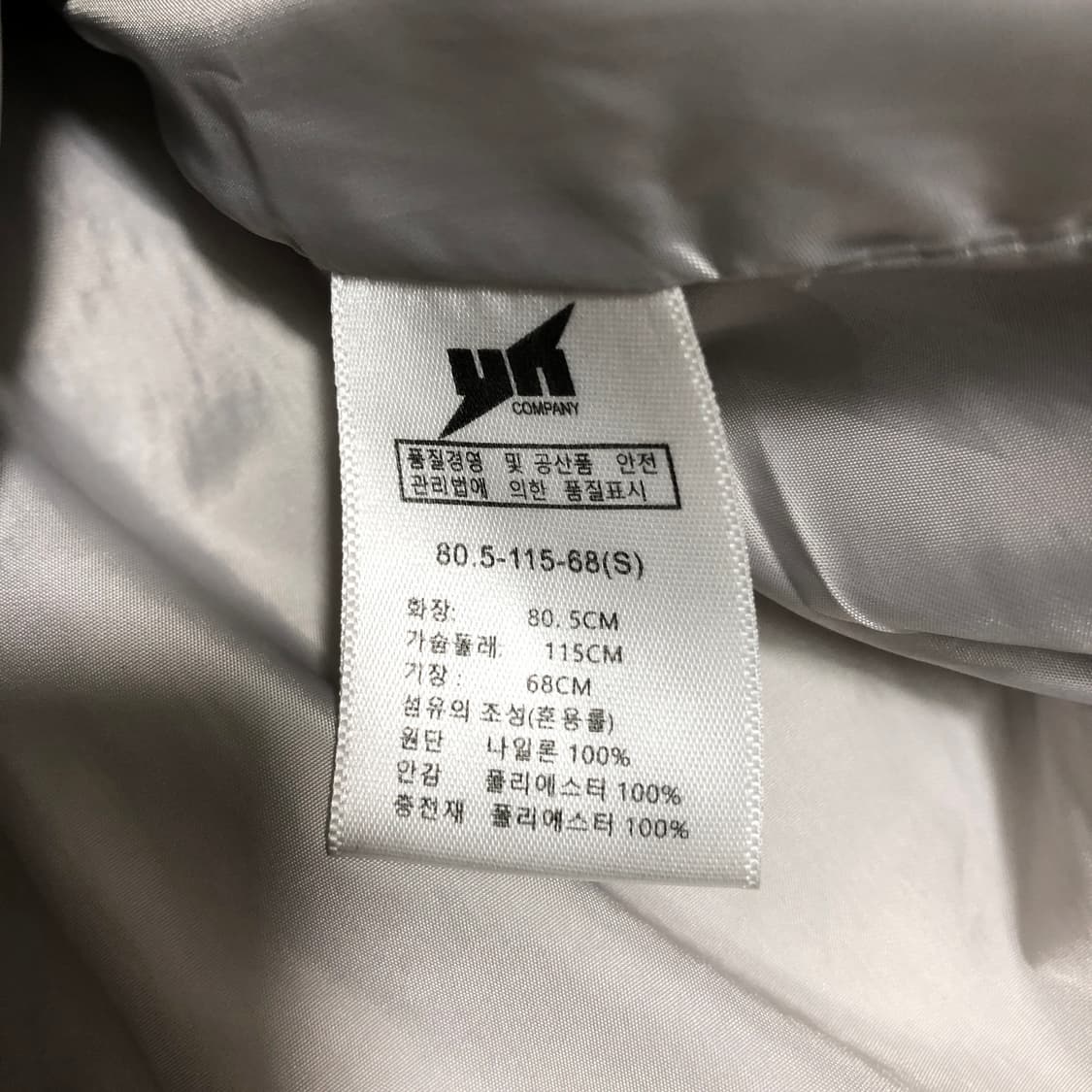 플루크 3M 신슐레이터 퀄팅 점퍼 s 상품이미지7