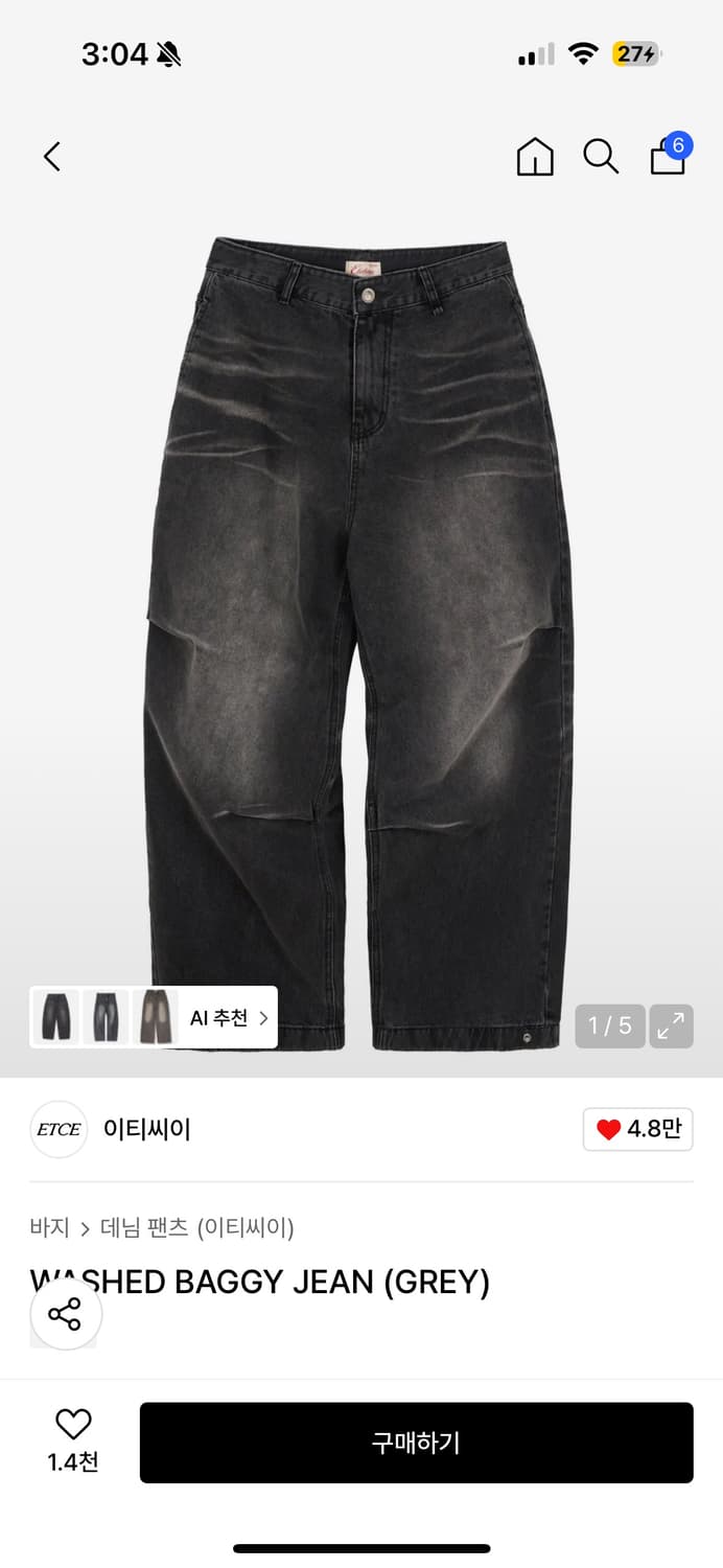 WASHED BAGGY JEAN (GREY) 상품이미지1