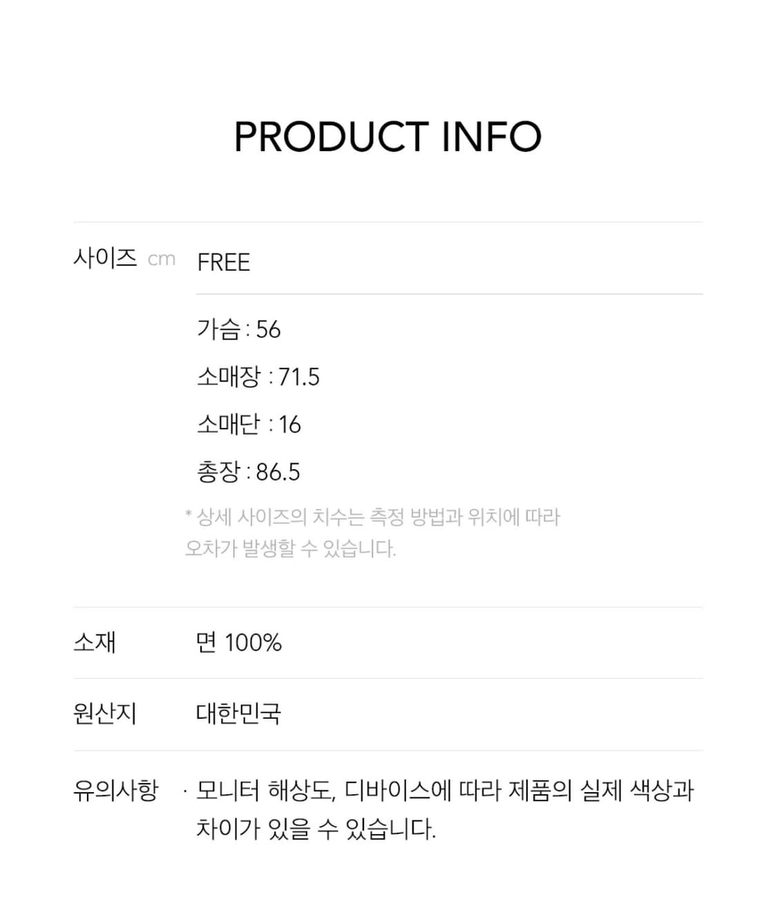 Letter 레터 파울린 트렌치코트 하프 트렌치 pauline 상품이미지3